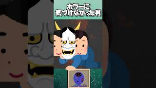 ホラゲで期待を込めたのに恐怖展開に一切気づけなかった話【里帰り】 #ホラーゲーム