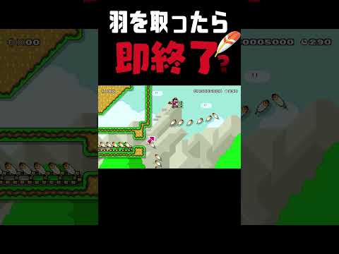 羽禁止コース？？