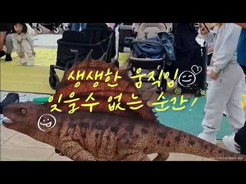 내 눈 앞에 걸어다니는 공룡이 나타난다면?! 🤩