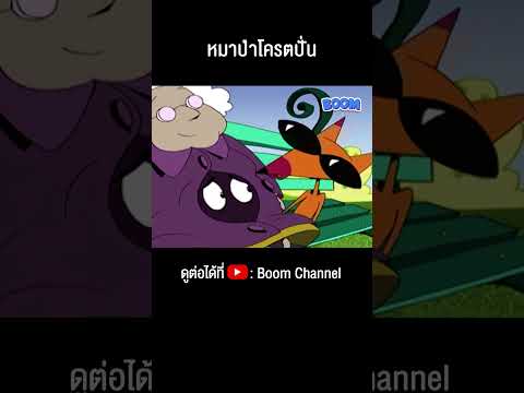 หมาป่าโครตปั่น #Shorts #หมาน้อยผู้กล้าหาญ #CourageTheCowardlyDog