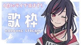 エモめの曲歌います🎤 #あつすぎる