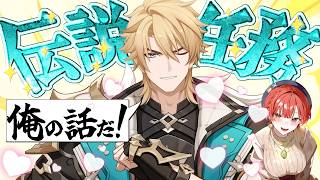 【#原神 】限界化が止まらない！メロい男ファルカの伝説任務≪天狼の件≫推しの伝説任務だぁ！！【#vtuber  】