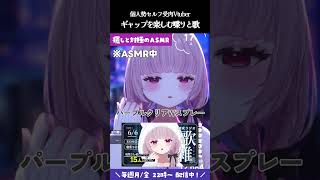 【#個人Vtuber】歌と雑談どちらも楽しむ配信切り抜き【#薄荷あをい】
