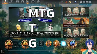 【MTGA】MMTTGG