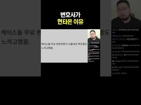 변호사가 현타온 <strong>이유</strong>