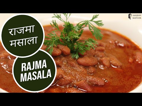 Rajma Masala | Sanjeev Kapoor Khazana - UCmoX4QULJ9MB00xW4coMiOw