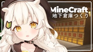 ［ Minecraft ］地下倉庫つくり / 海童あのね