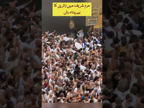 Masjid al Haram filled with pilgrims , the Grand Mosque packed to capacity