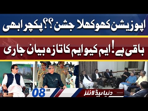 MQM Ka Aik Or Suprise | Dunya News Headlines 08 AM