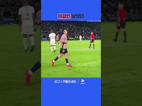 직캠으로 즐기는 이강인의 헤더골 | 리그 1 | PSG vs 스타드 렌