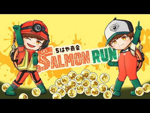 ジョー狩り【splatoon3】