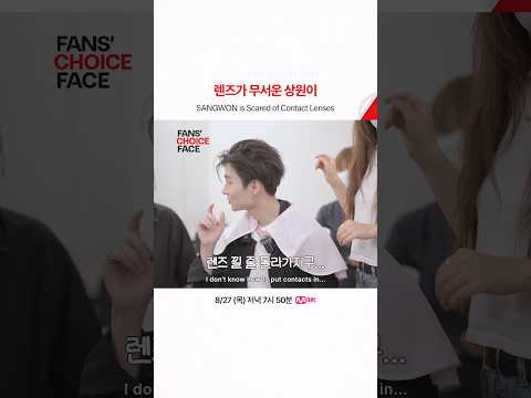 렌즈가 무서운 상원이