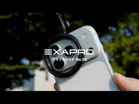 ”撮る”から”創る”へ。スマホ用フィルタークリップ「EXAPRO」 Black Mist No.05 | Kenko