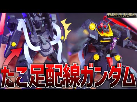 ホビーの動画サムネイル - 【これ凄いの？w】見た目以上の可動域で凄かった！プレバン限定HGガンダムプルトーネブラックをレビュー！