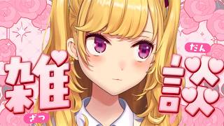 【雑談/talk】朝活成功の世界線、ダウナーな鷹宮とチルい曲(Chill MIX)【にじさんじ/鷹宮リオン】