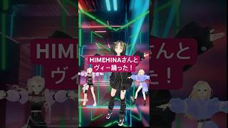 【3Dフルトラ】V HIMEHINAさんと一緒に踊った！#ヴィー #ヒメヒナ #dance