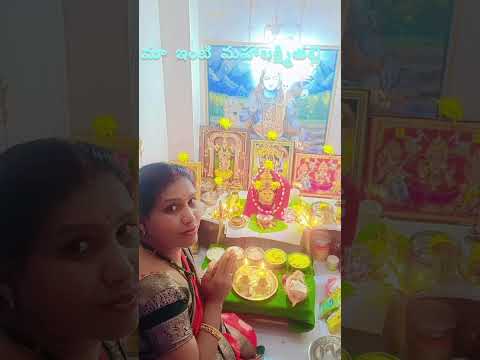 శ్రీమహాలక్ష్మి అట#srimahalaxmiata#laxmidevi#devatha#matha#viral#song#trend#godess#deeparadhana#ytsht
