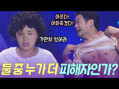 보이는 곳에 다친 신봉선 vs 안 보이는 곳에 다친 김대희 | KBS 방송