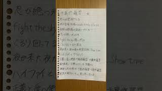 【手描き歌詞アカペラ】手裏修羅雷 歌ってみた【SHOW BY ROCK‼︎】#shorts