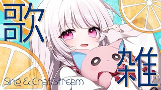 【 #歌枠 |SING 】配信復帰！！充電期間振り返り歌枠！！【 #323みすみ / #新人Vtuber  】 #vsinger　#みすみお