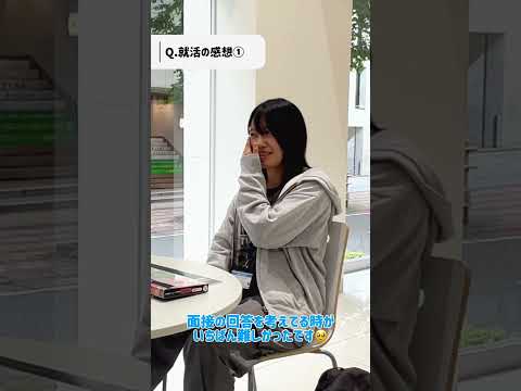 【県内有数の大手金融機関】内定者インタビュー！【前編】　#内定 #ビジネス #専門学校 #銀行 #会計 #新潟