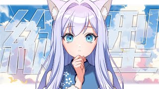 【雑談】7月もお疲れ様でしたね【#白雪みしろ】