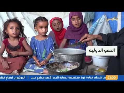قناة بلقيس الفضائية