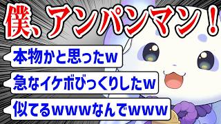 普段からは想像できないイケボを披露し、お人間さん達を驚かさせるルンルンw【るんちょま/にじさんじ切り抜き】