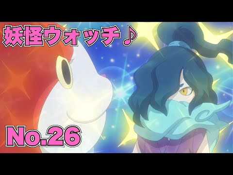 【公式】妖怪ウォッチ♪ #26 オロチ最強への道!