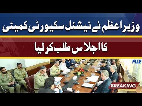 PM Imran Khan summons meeting of National Security Committee