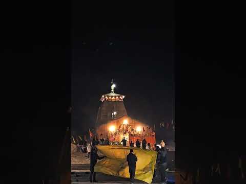 आज के दिव्य मंगलमय रात्री दर्शनं केदारनाथ धाम से