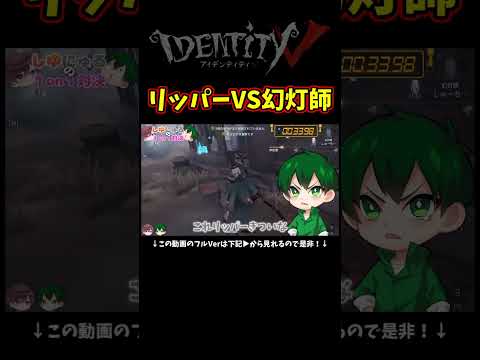 チェイスルート読みで殴る＋霧の刃をルート予測で撃ってるけど…【第五人格】【IdentityⅤ】