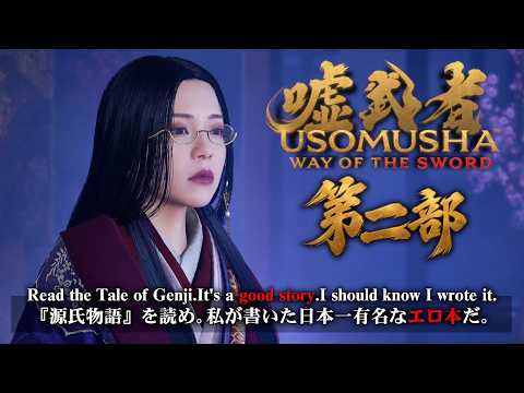 嘘字幕でいてこます鬼武者 #2【鬼武者WAY OF THE SWORD】