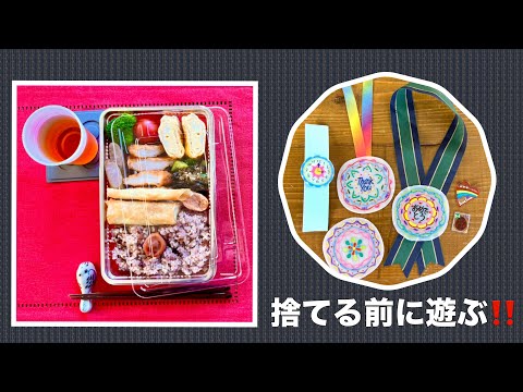 捨てる前に遊ぶ!!身近な材料でプラ板遊び・プラ板になるもの教えます・プラ板の作り方❤︎How to make Shrinky Dinks idea❤︎#870