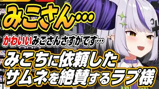 さくらみこ | VTuberチャンネル登録者数