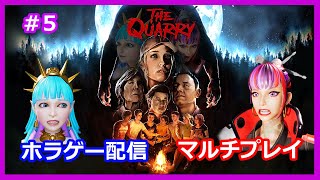 🔴【罰ゲームあり】パァアアアアアンッッッ！！『クアリー』ホラーゲーム＃5