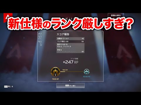 【APEX LEGENDS】上限無しって聞いてたけどどうやら上限あるっぽいな？【エーペックスレジェンズ】