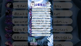 今日も1日がんばろー！運勢チェック！