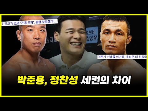 스포츠계의 선후배 문화, '정말' 없어져야 하는 문화라고 봐야할까? (feat. 정찬성, 박준용) 스포츠계의 선후배 문화, '정말' 없어져야 하는 문화라고 봐야할까? (feat. 정찬성, 박준용)