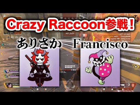 【APEX LEGENDS】ありさかさんとFranciscoさんとプレデター帯ランク行ってきました！【エーペックスレジェンズ】