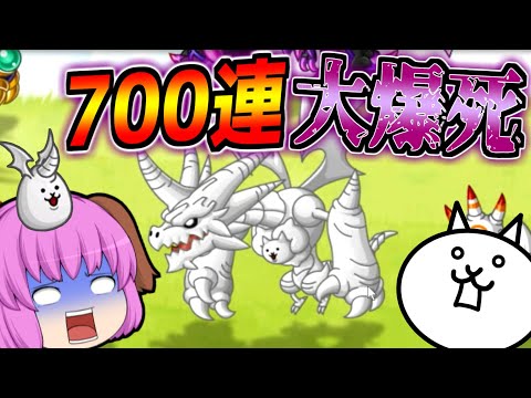 【ゆっくり実況】歴史的大爆死！？ネコムートガチャの闇、、、【城とドラゴン#26】