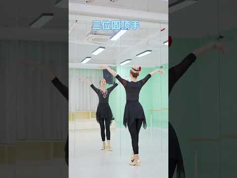 #零基础学舞蹈  #dou来跳舞  #新疆舞 《手位综合训练》镜面版来啦～抖音小助手