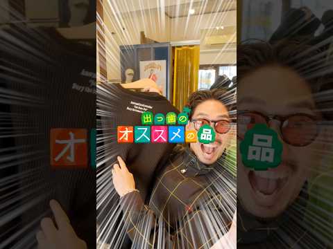 今後の新作アイテム少しだけ見せちゃいます…🔥