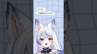 お返事まだカナ💦❓おじさん構文😁❗️やってみた #vtuber #お返事まだカナおじさん構文 #shorts #ルルベル