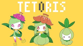 テトリス でドレディアへの想いを歌ってみた / しぇいど【ポケモン替え歌】