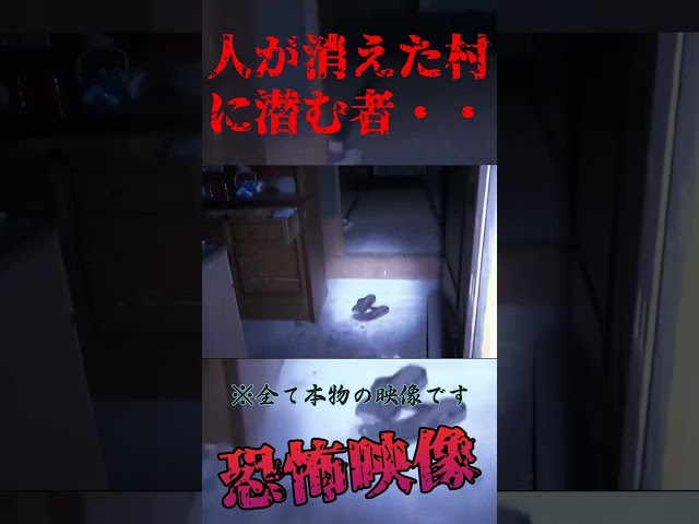 幽霊の噂は本当か？・・ #ライブ #心霊スポット #怪現象 #horror #恐怖#shorts#ショート | 貧乏中年TV｜YouTubeランキング