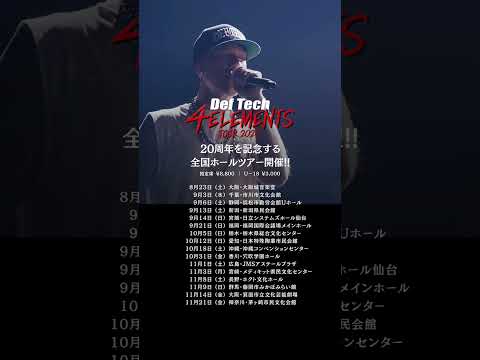 Def Tech - 4ELEMENTS TOUR 2025