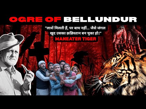 OGRE OF BELLUNDUR: MAN EATER TIGER!  "जंगल बाना कब्रिस्तान" | EP 1 | KENNETH ANDERSON STORY #tiger