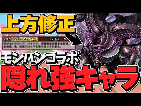 ゴアマガラは武器だけじゃない！？キャラでもトップクラスに強い火力サブに！【パズドラ】