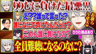 【11日目#1】りりむに撃ち負け、とんでもない勢いで全員から煽られる葛葉【にじさんじ/切り抜き/葛葉/エクス・アルビオ/セリー/うるか/ササ